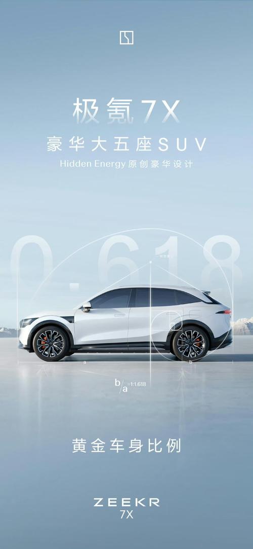 东莞2雪佛兰的品牌故事与传播，极氪X紧凑型SUV的时尚与科技
